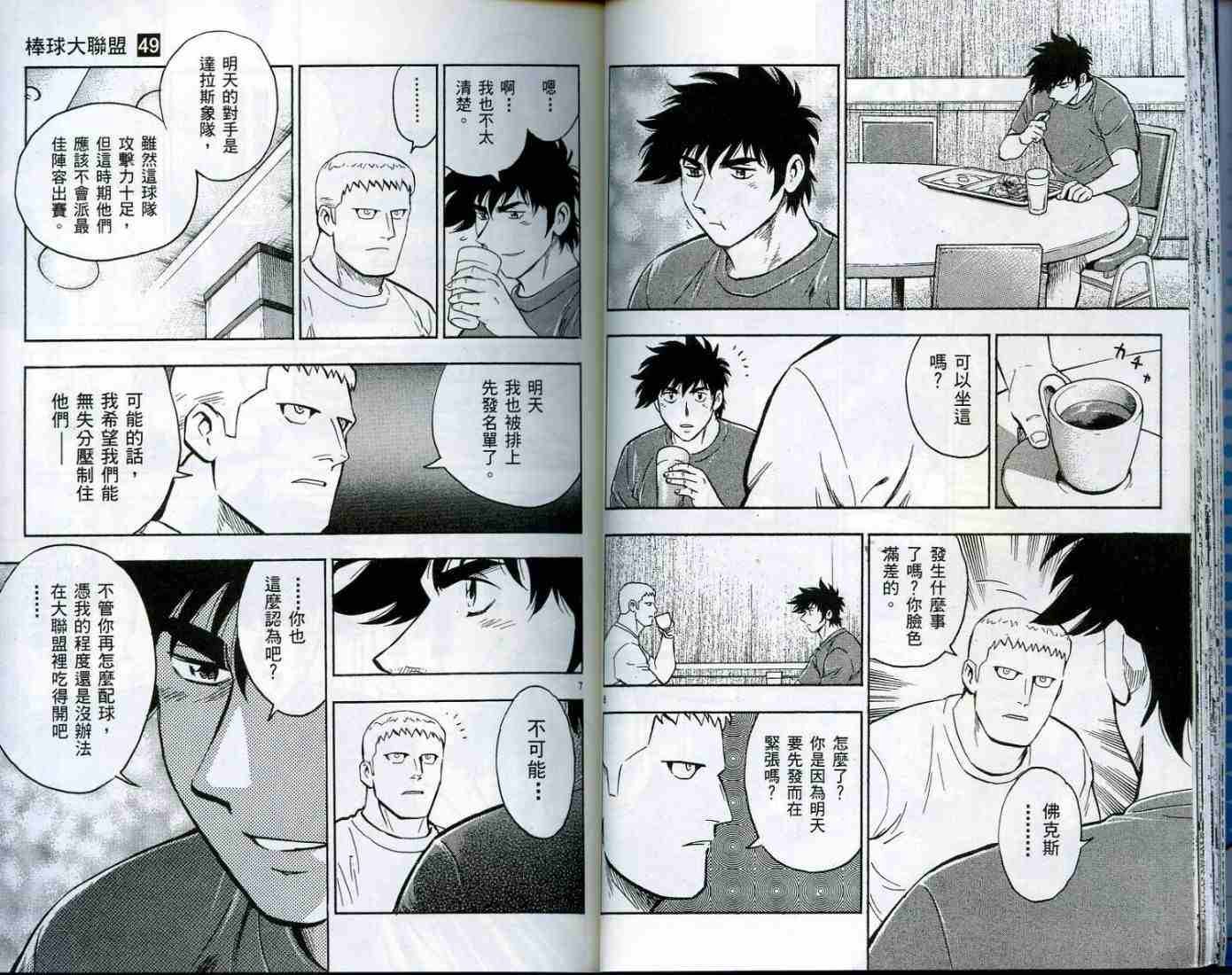 第49卷