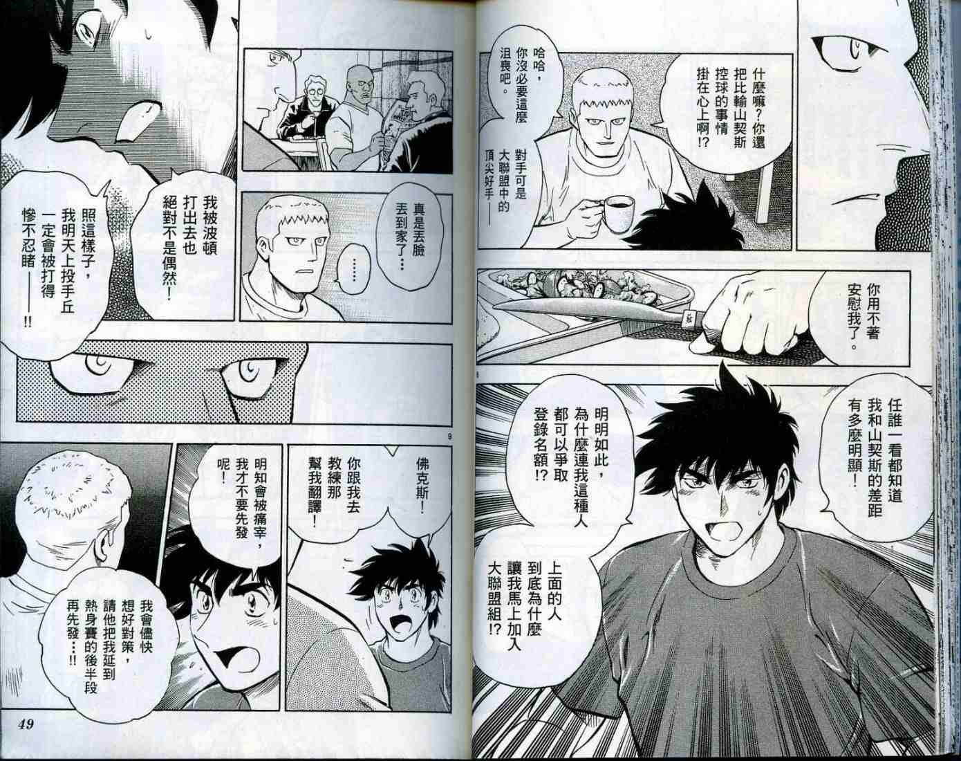 第49卷