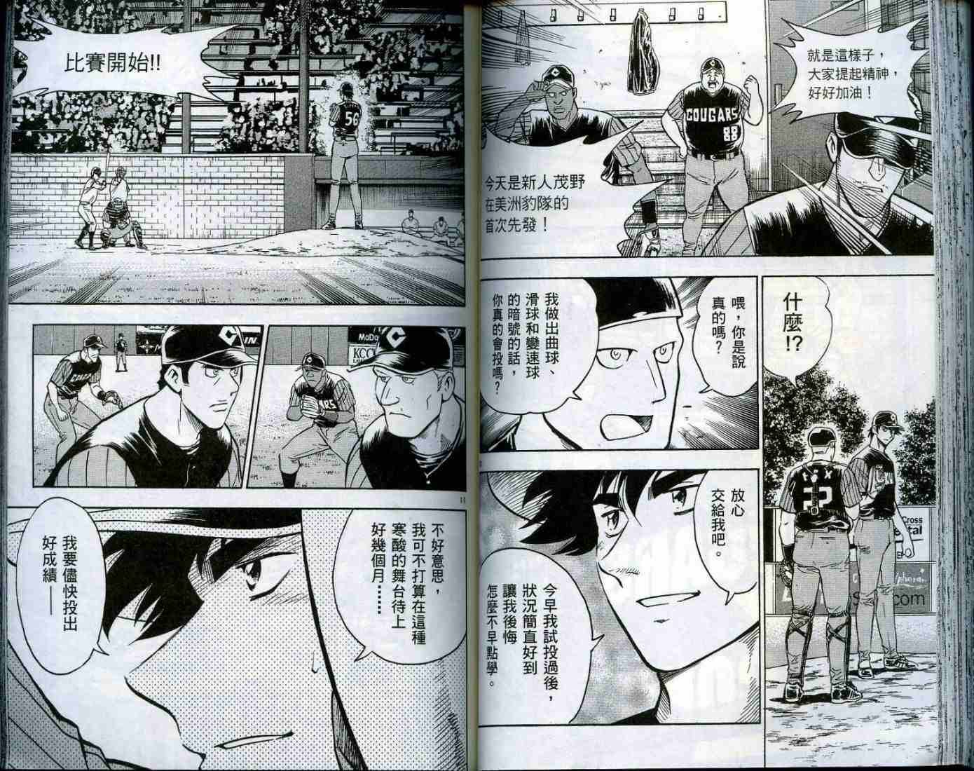 第49卷