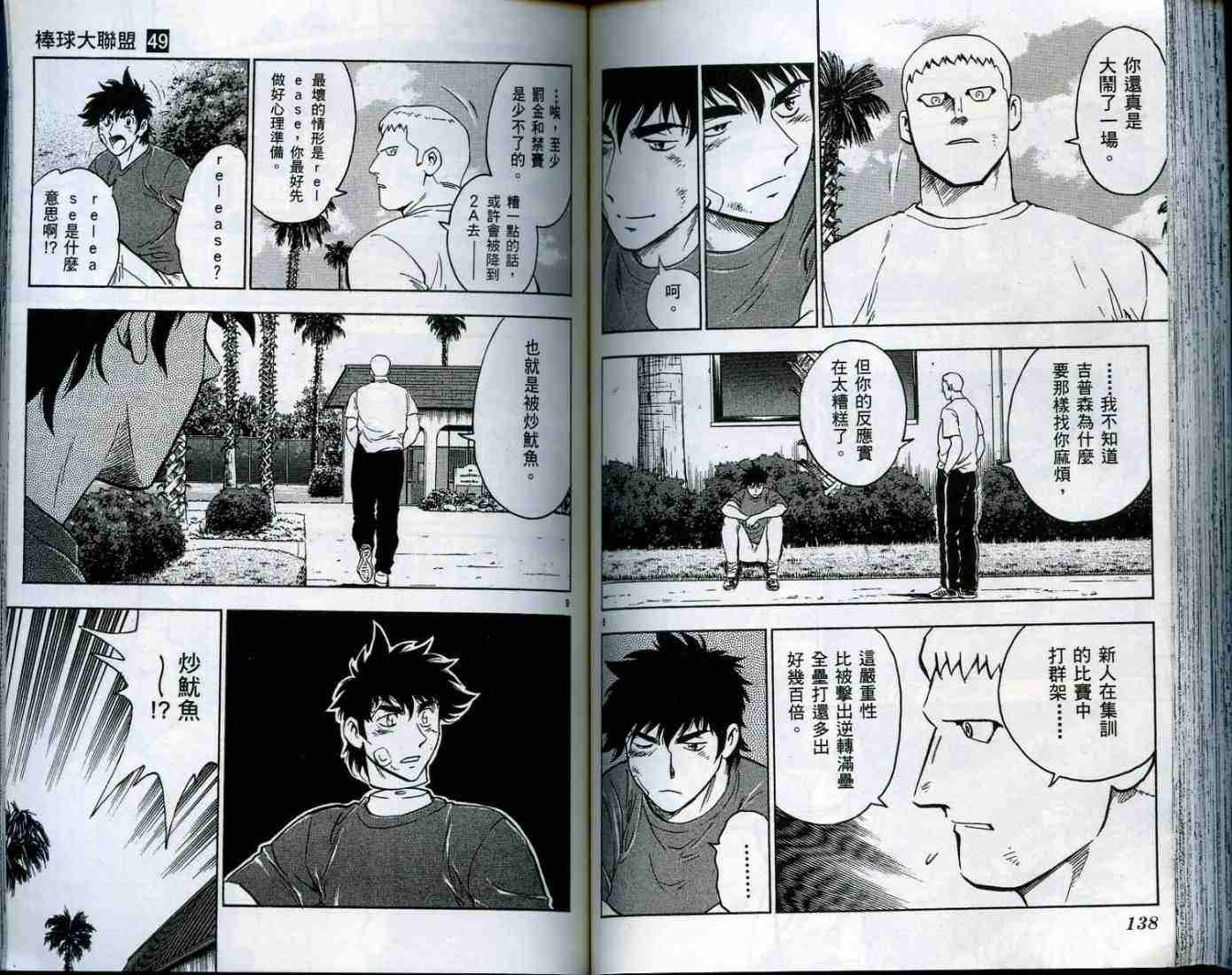 第49卷