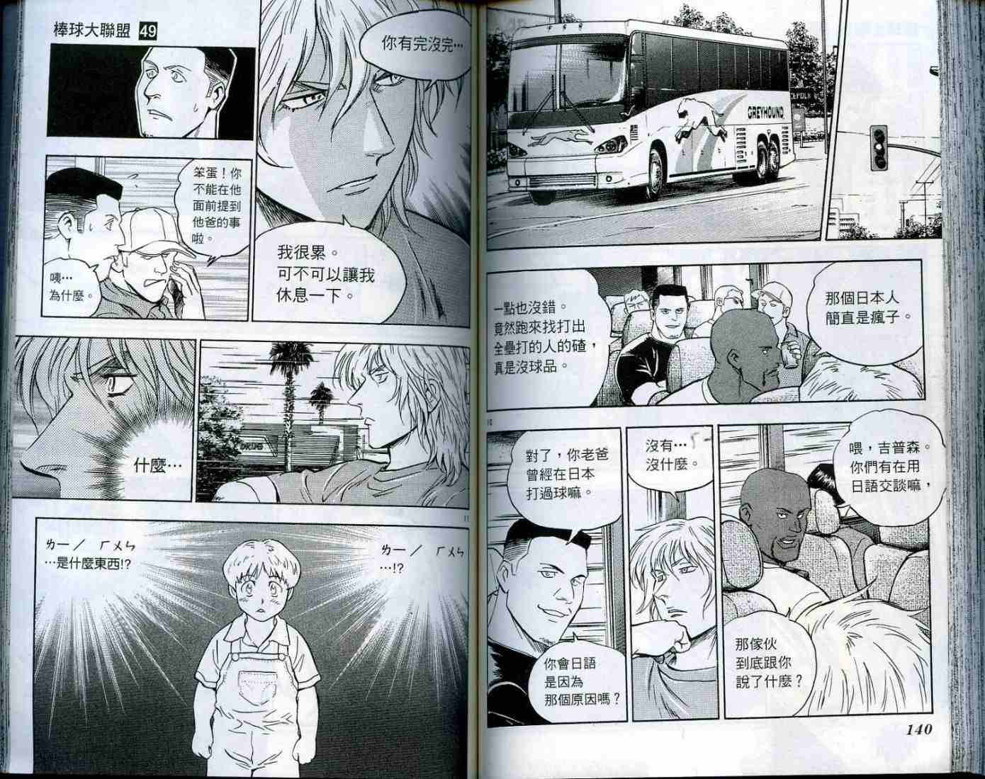 第49卷