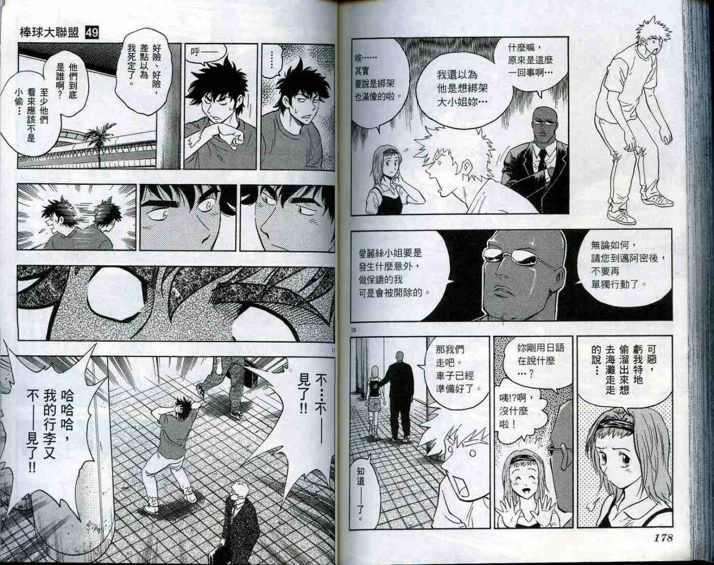 第49卷