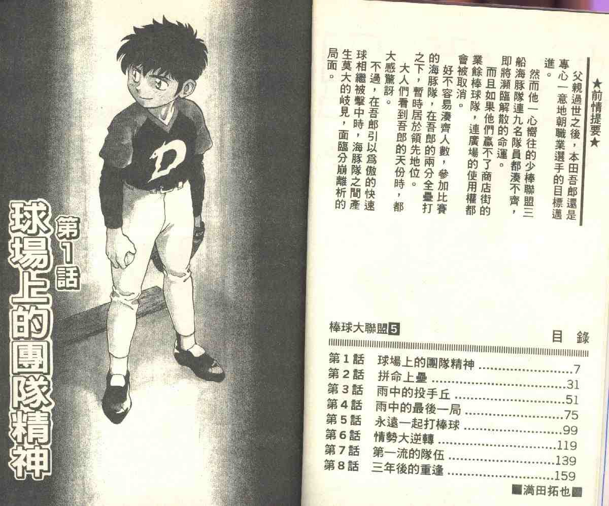 第5卷