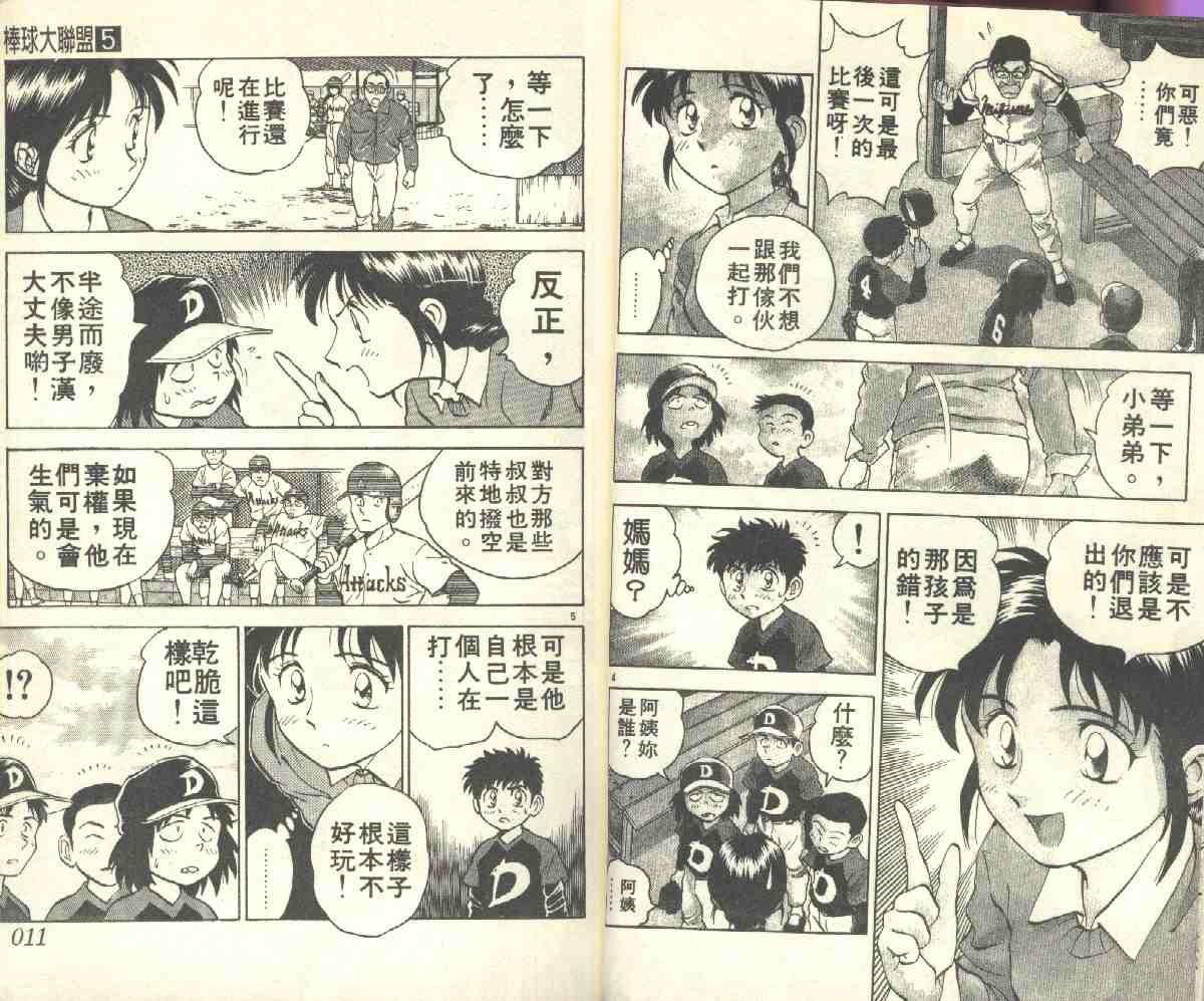 第5卷