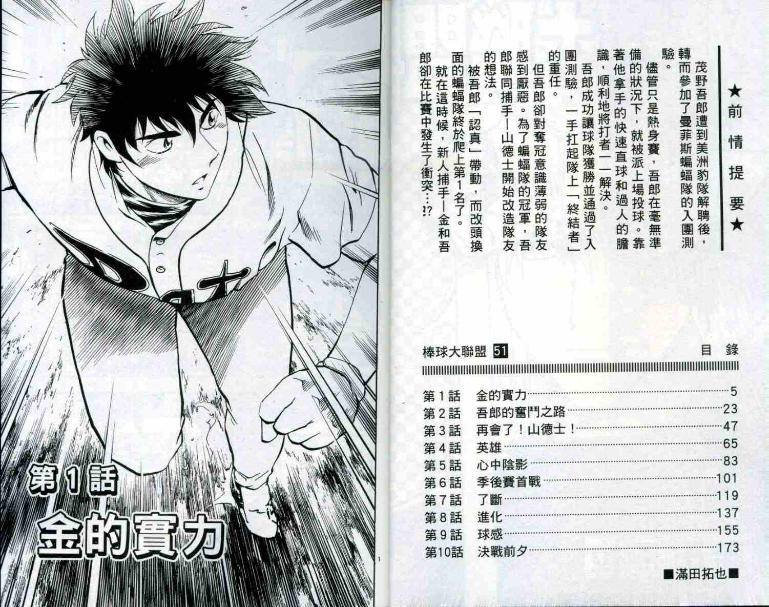 第51卷