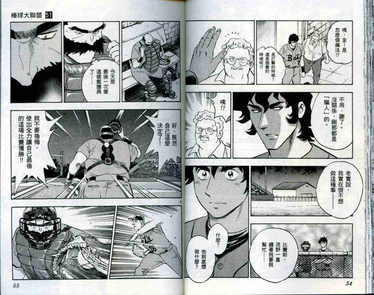 第51卷