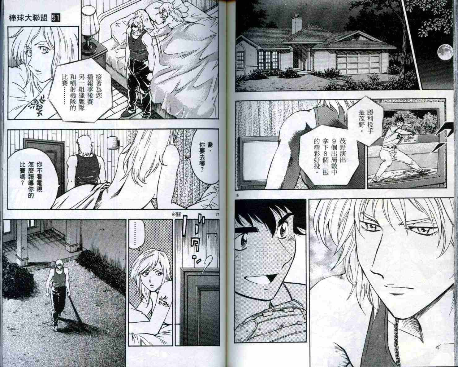 第51卷