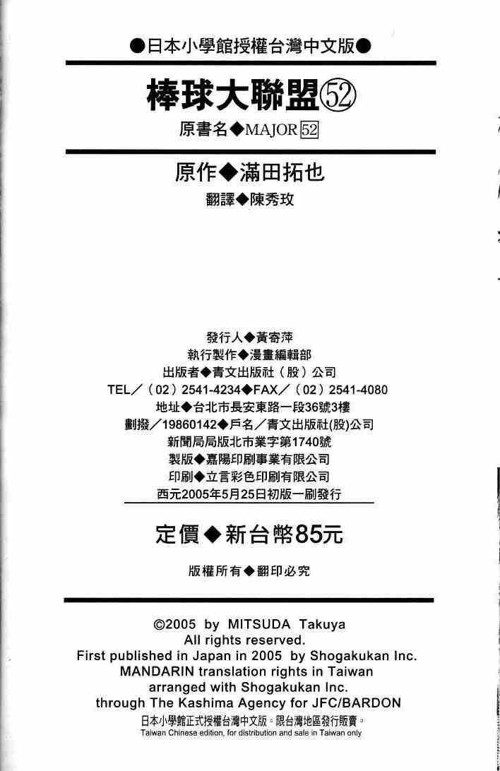 第52卷