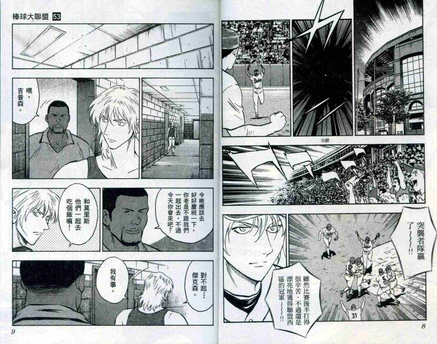 第53卷