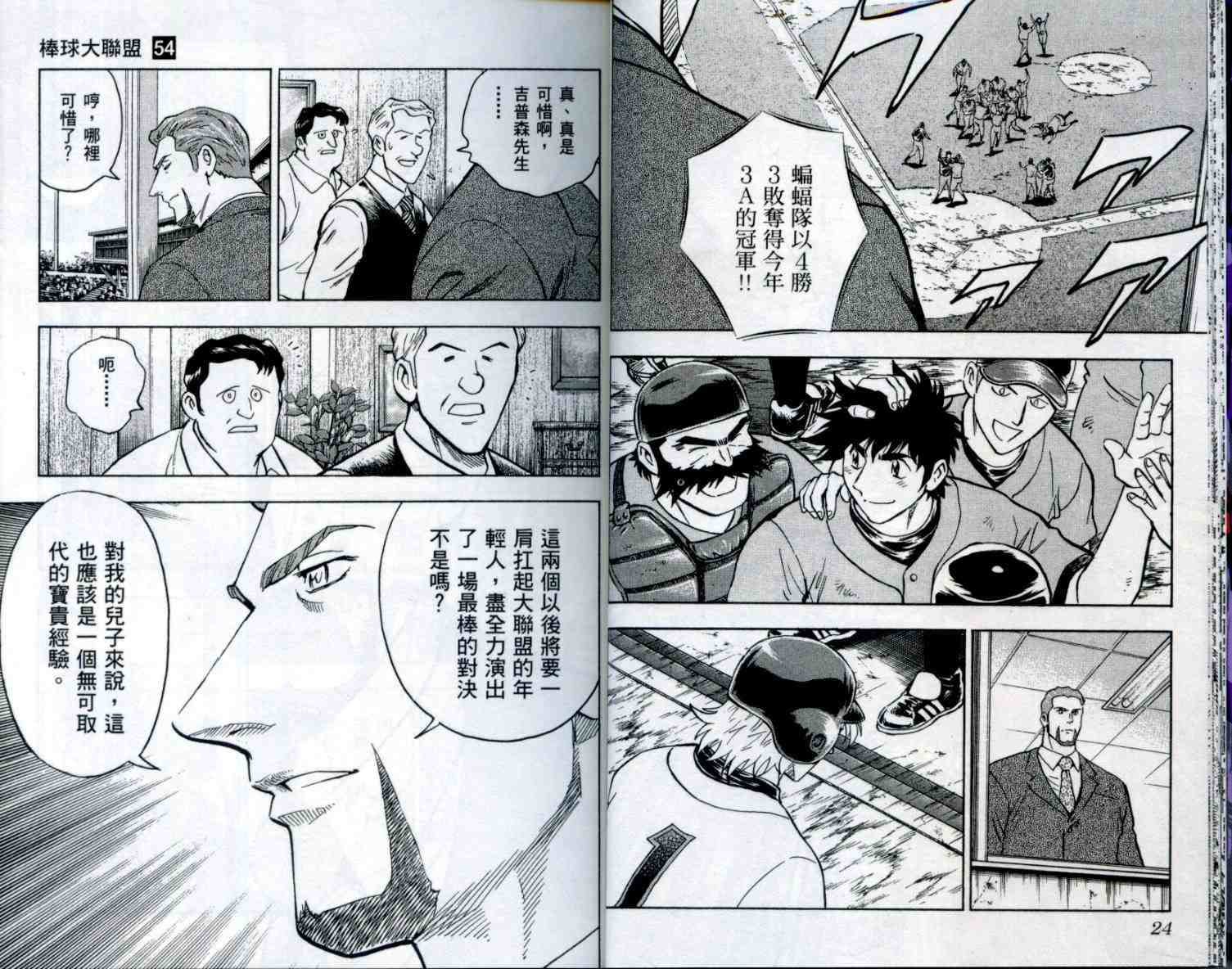 第54卷