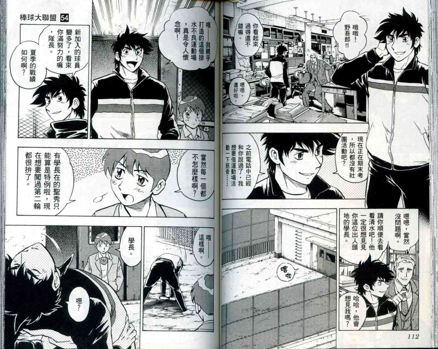第54卷