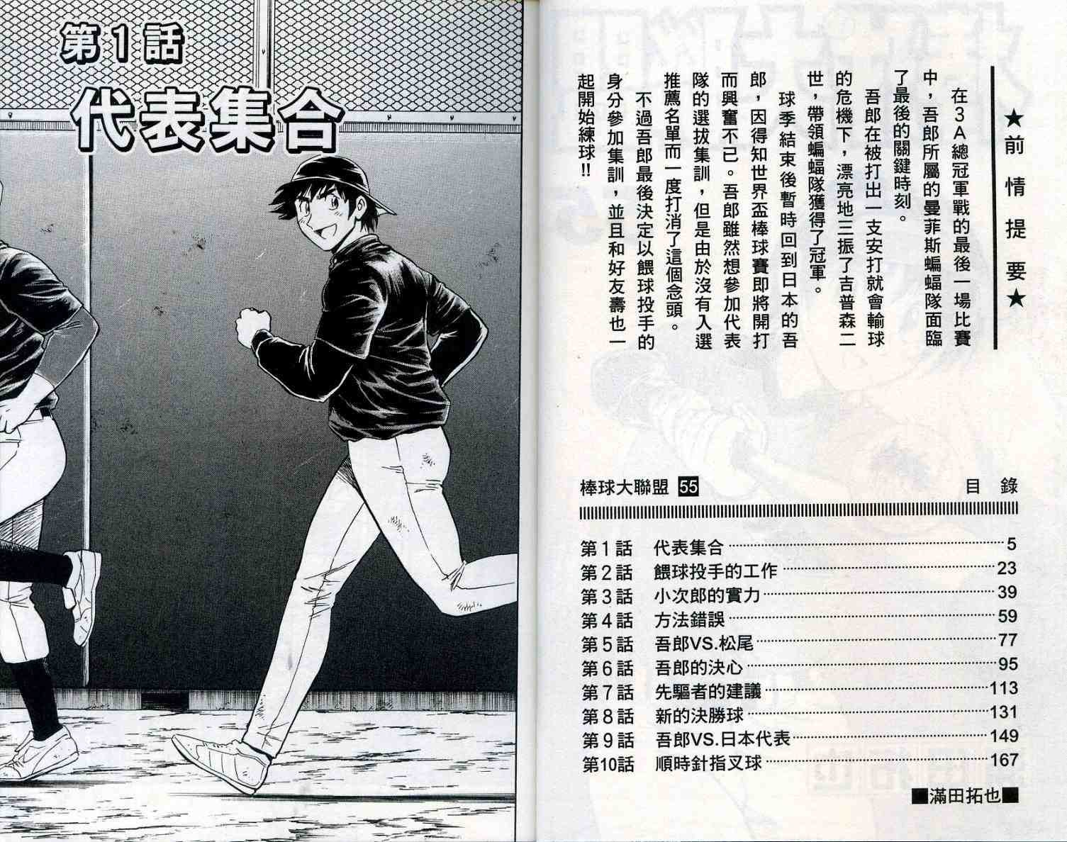 第55卷