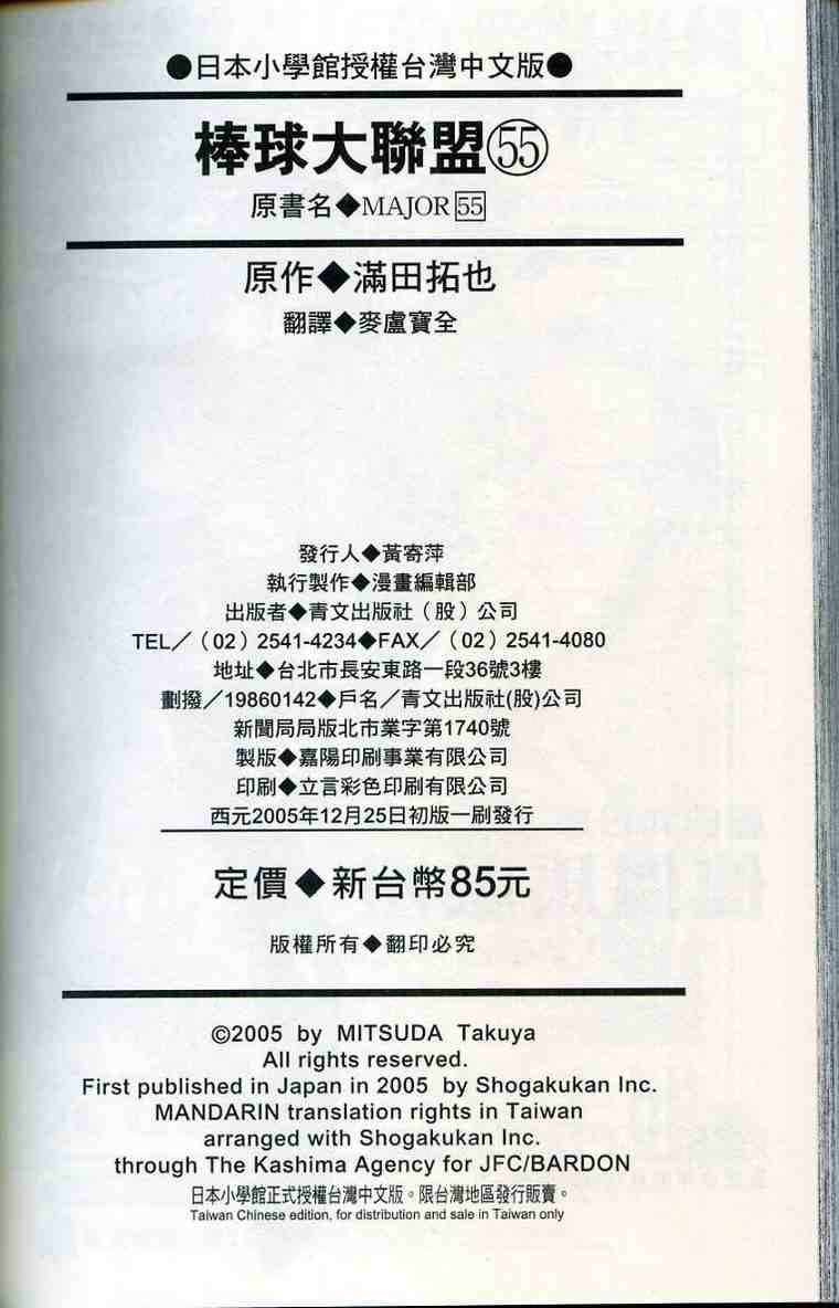 第55卷