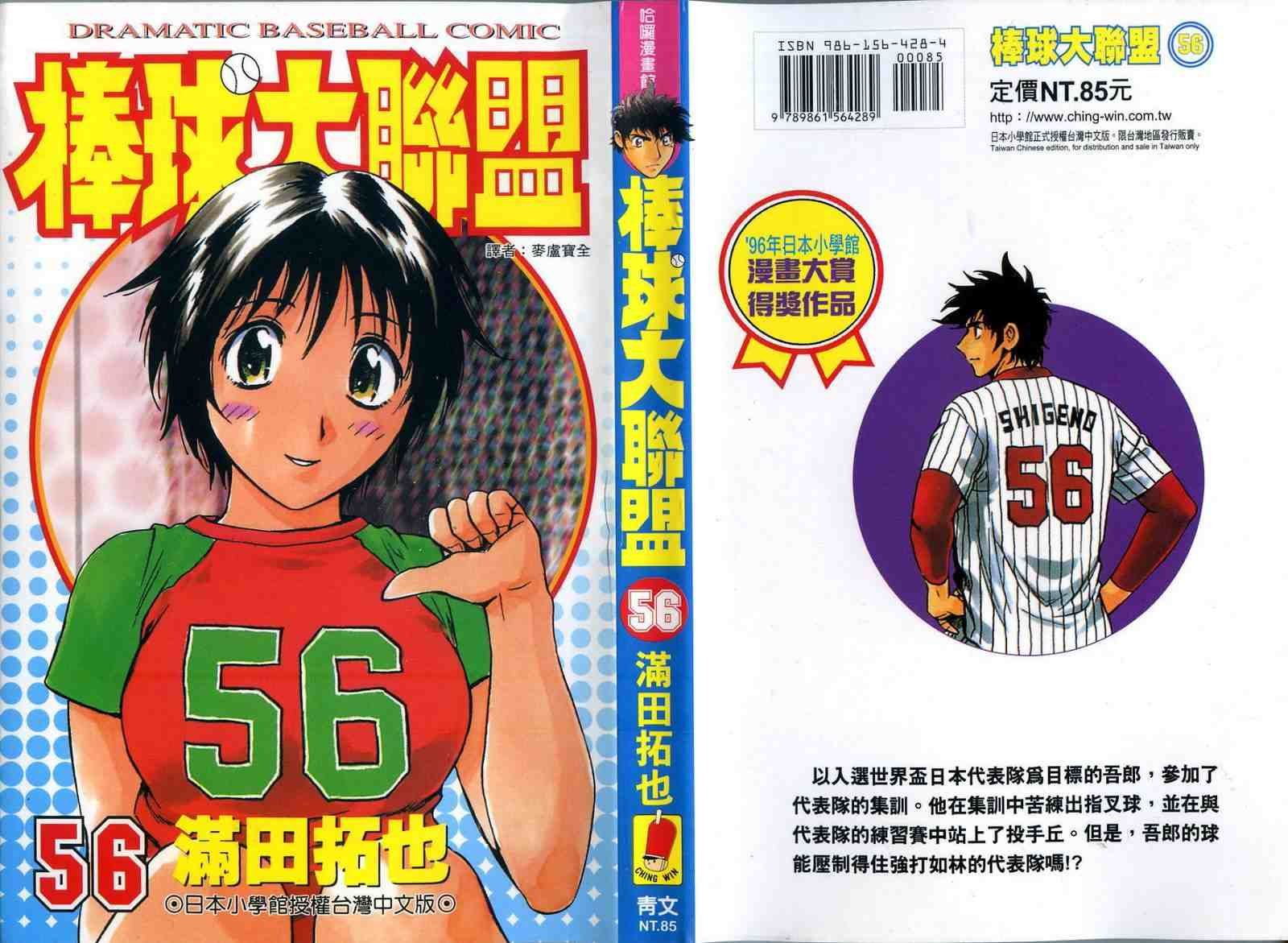 第56卷