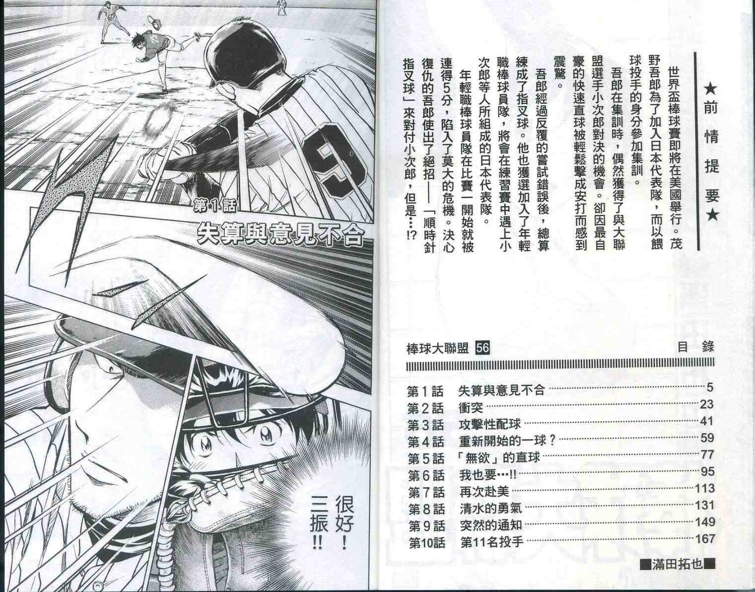 第56卷