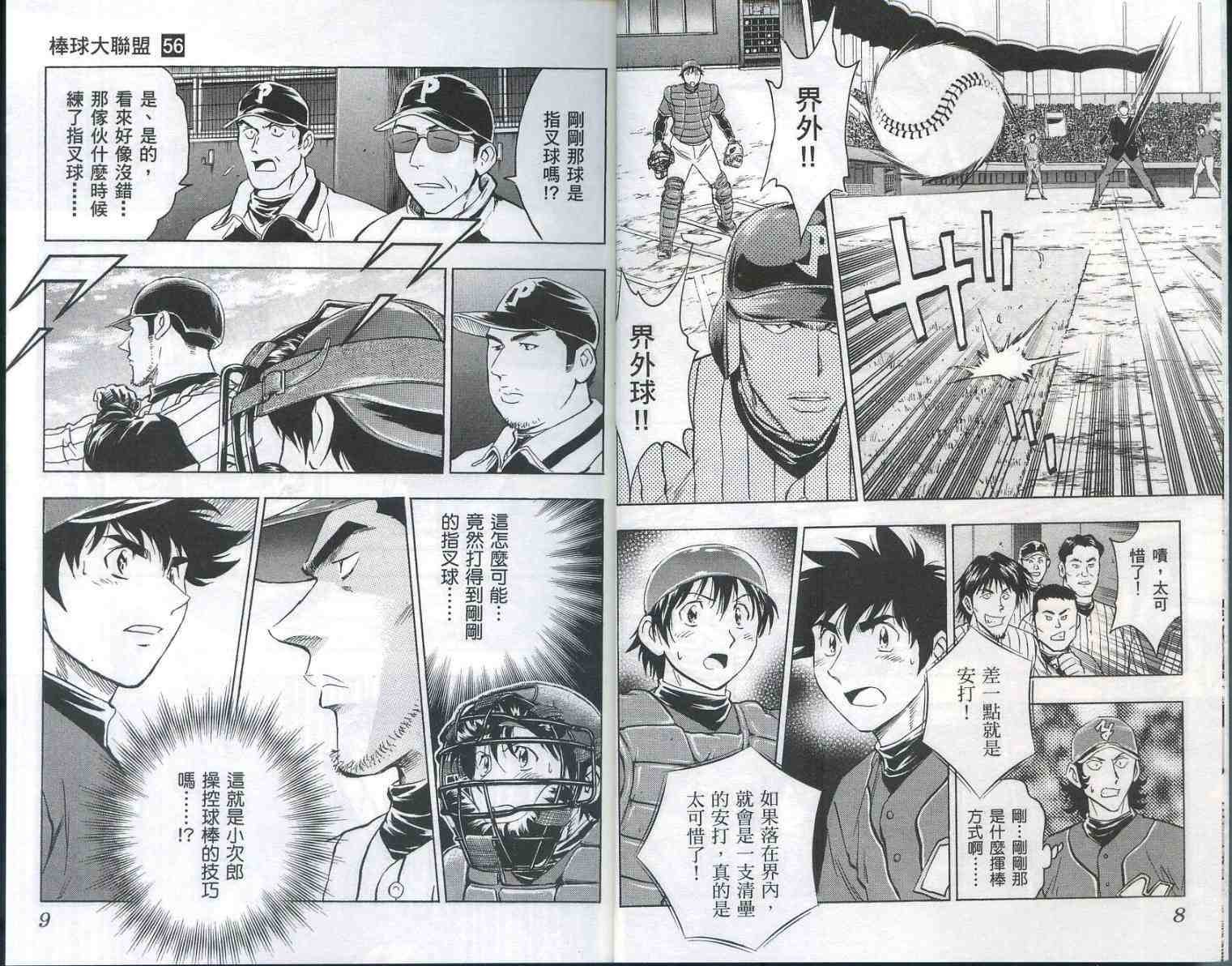 第56卷