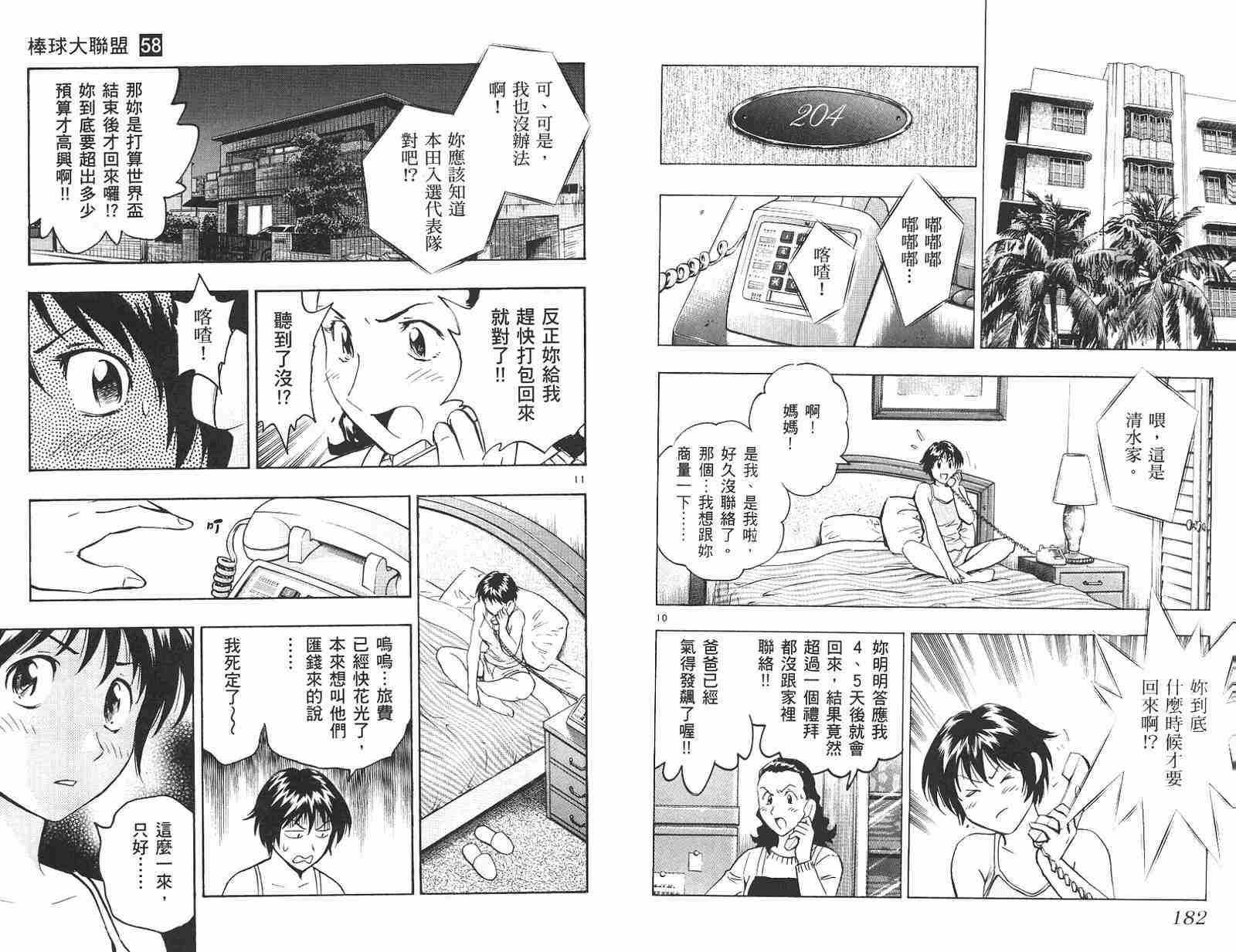 第58卷