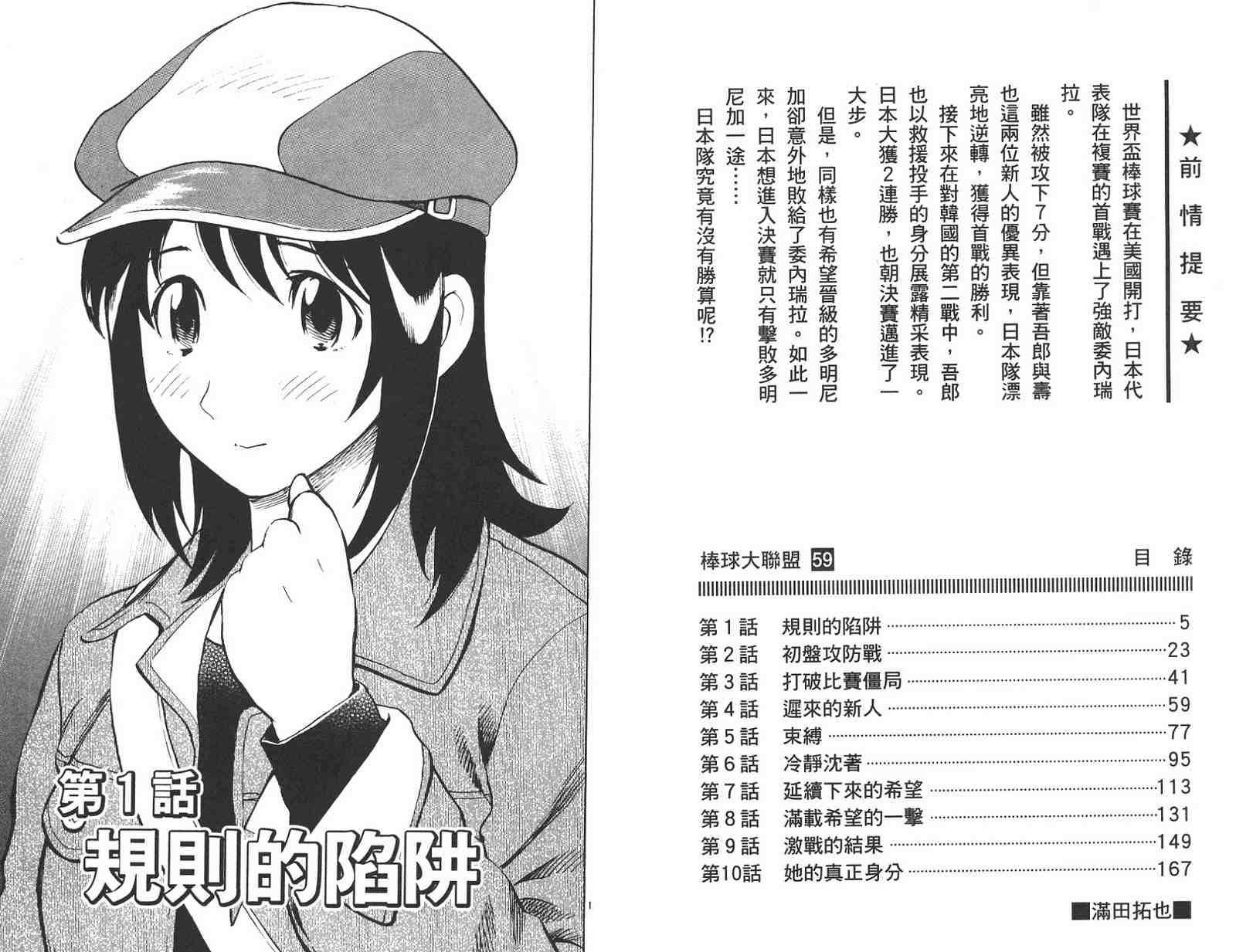 第59卷