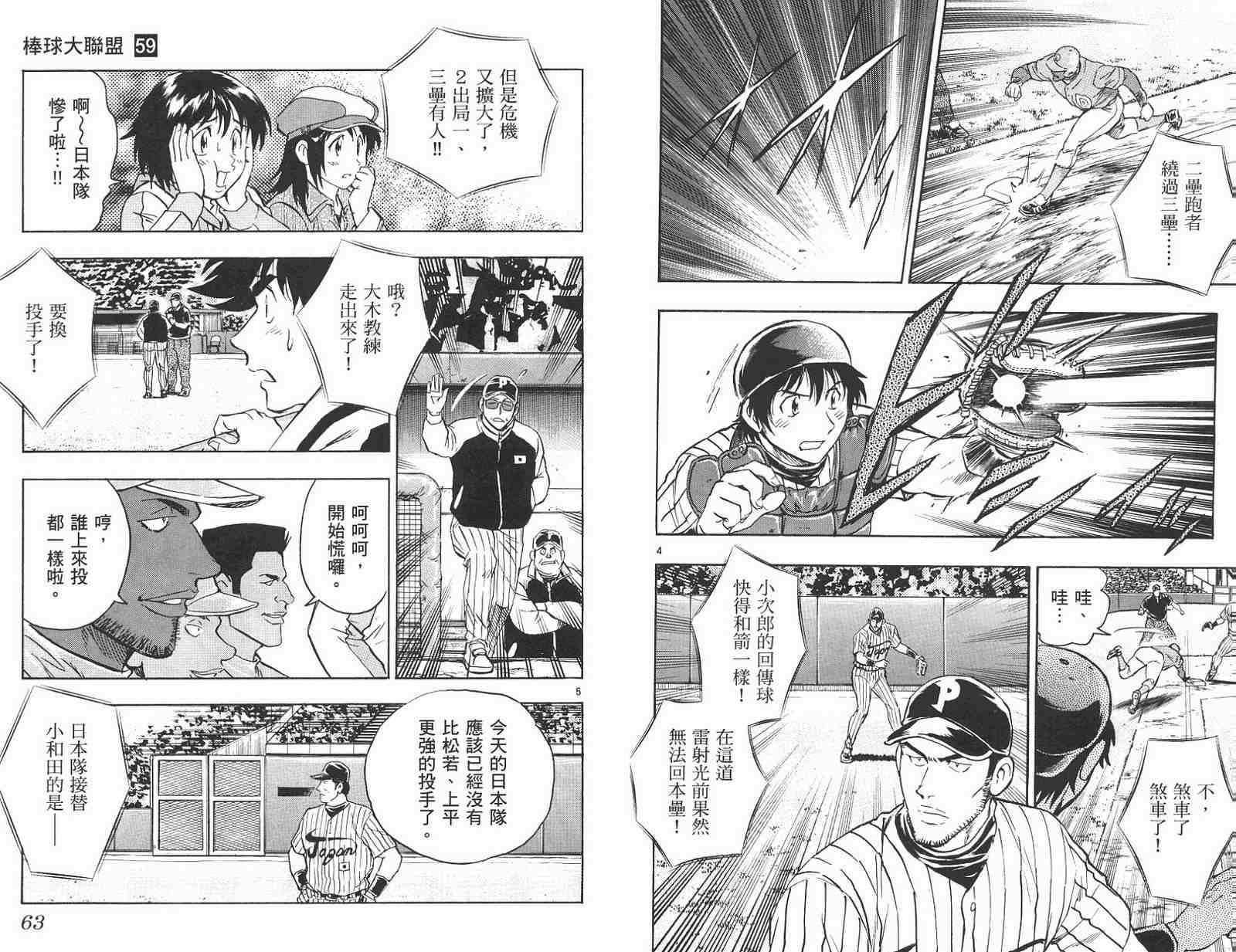 第59卷