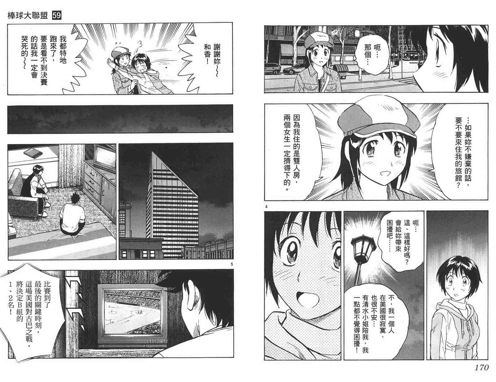 第59卷