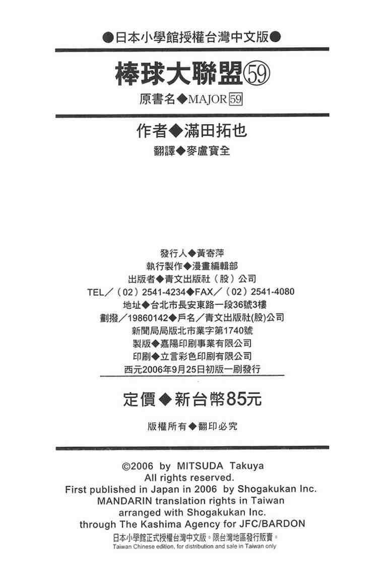 第59卷