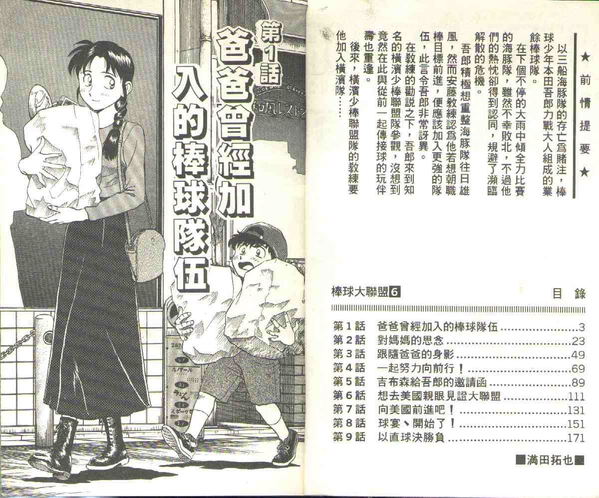 第6卷
