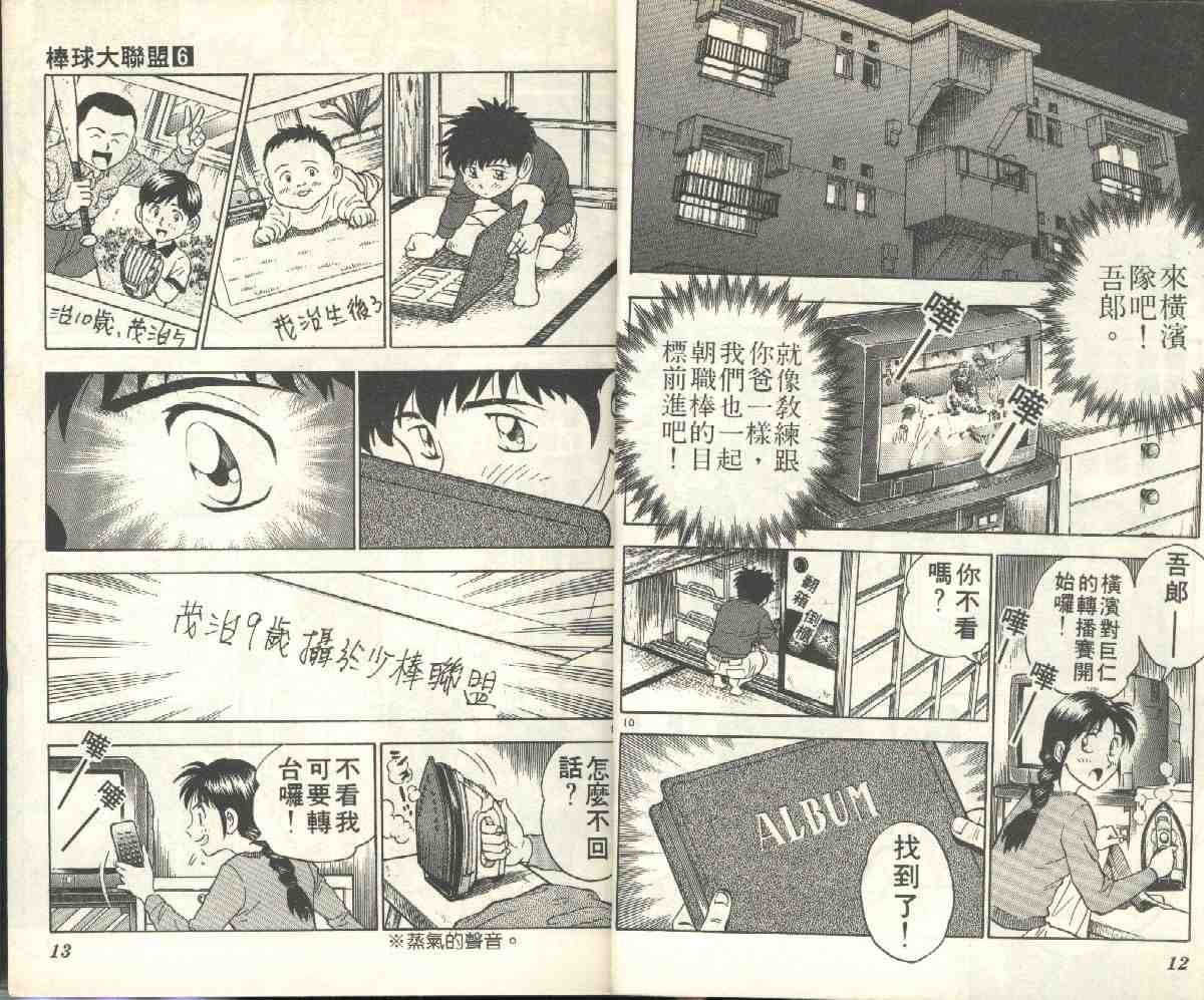 第6卷