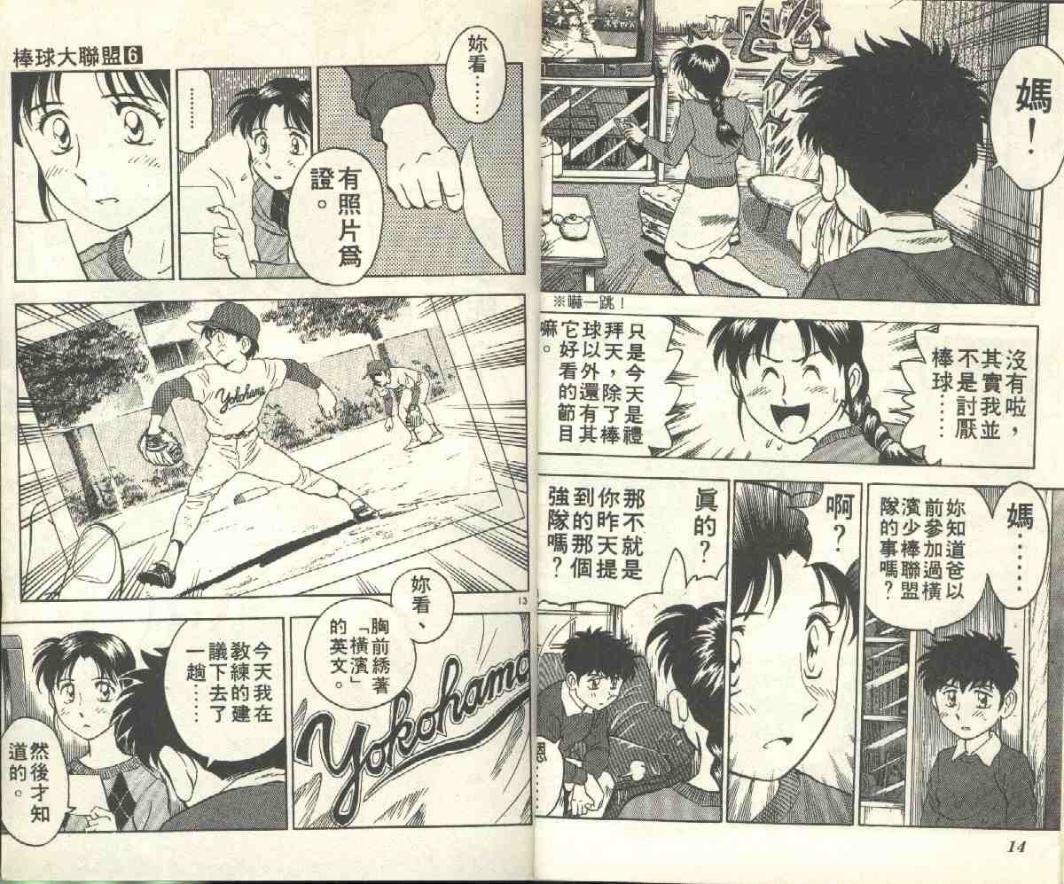 第6卷