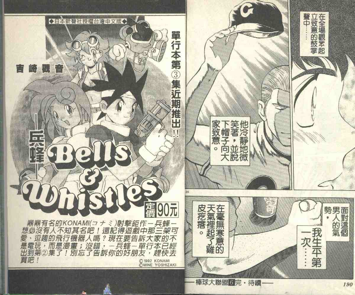 第6卷