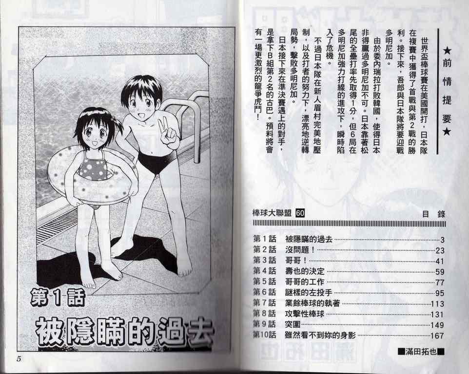 第60卷