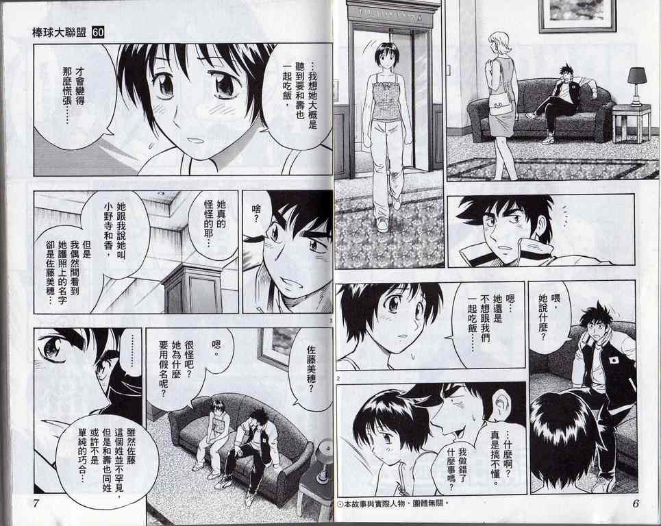 第60卷