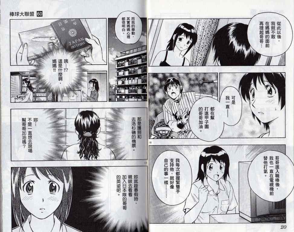 第60卷