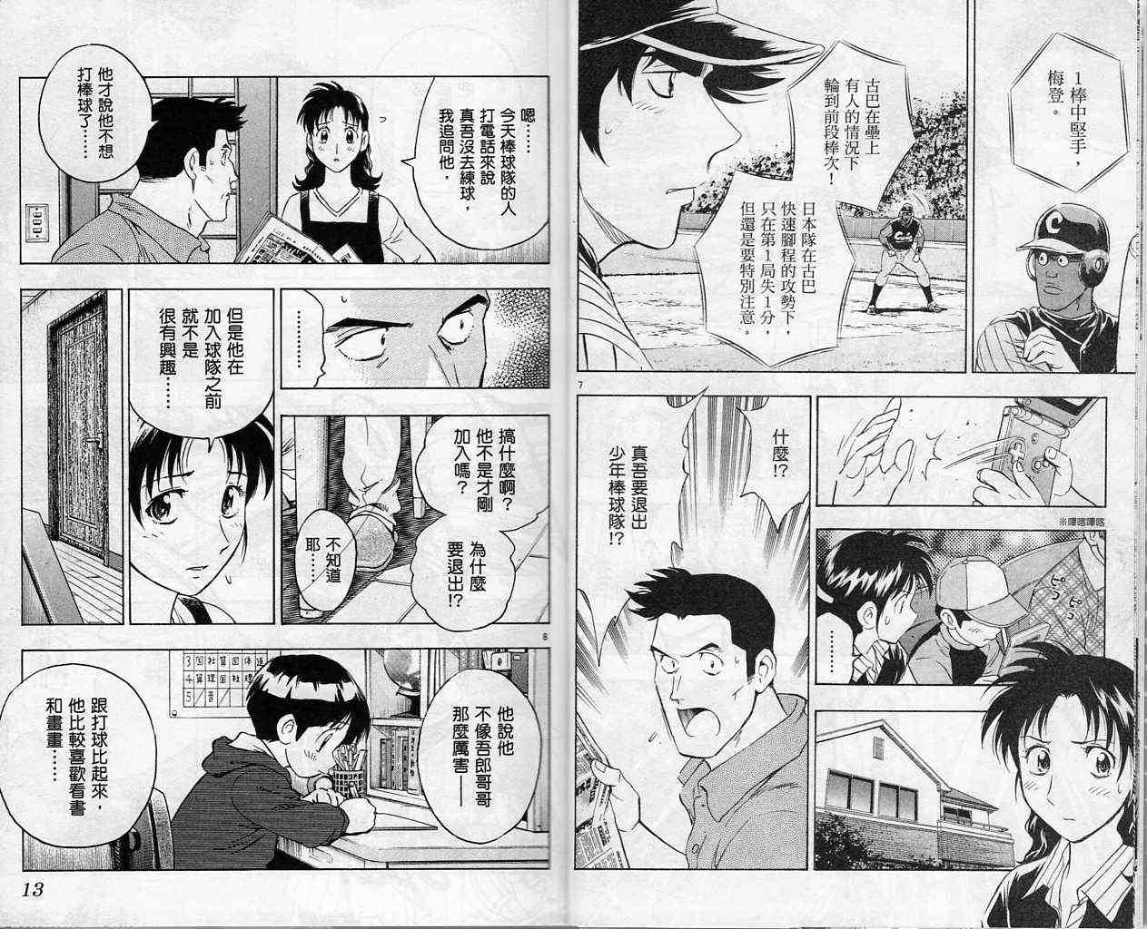 第61卷