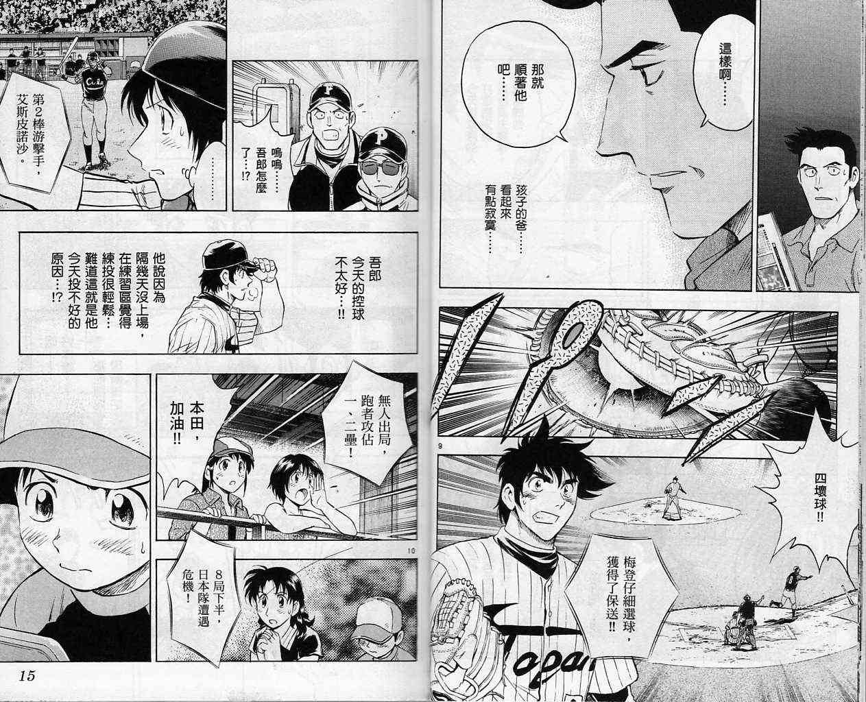 第61卷