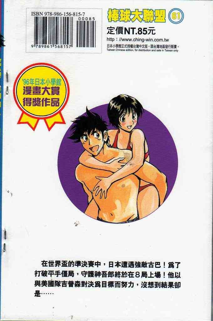 第61卷