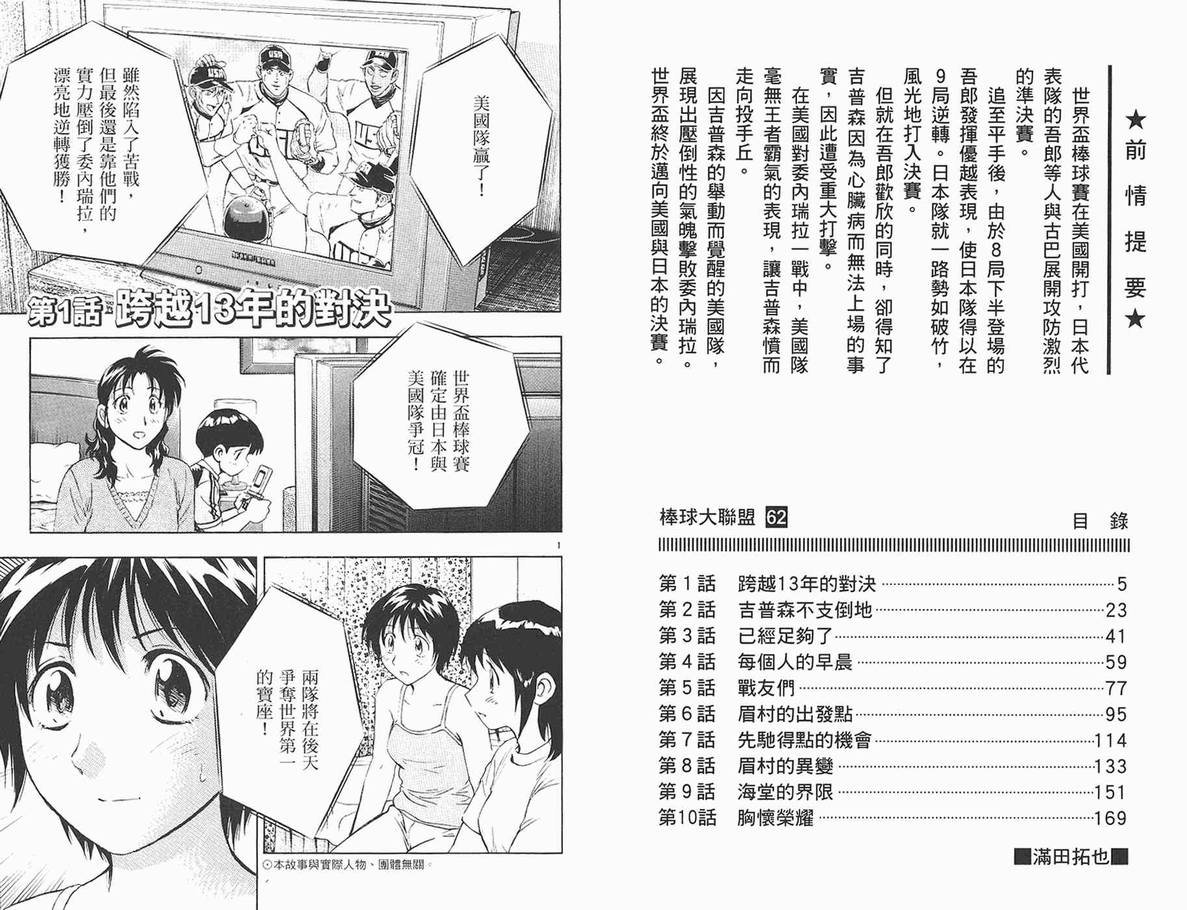 第62卷
