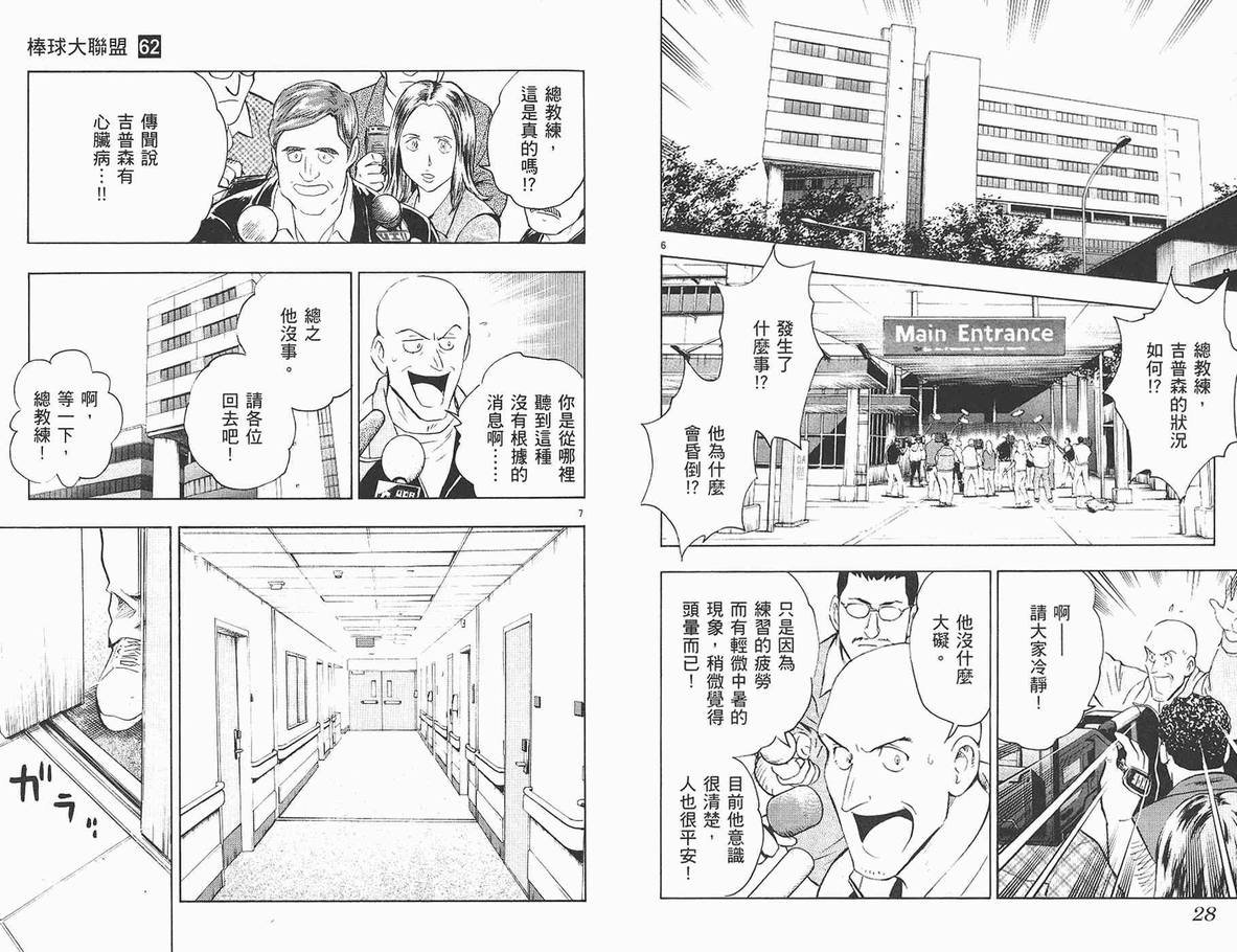 第62卷
