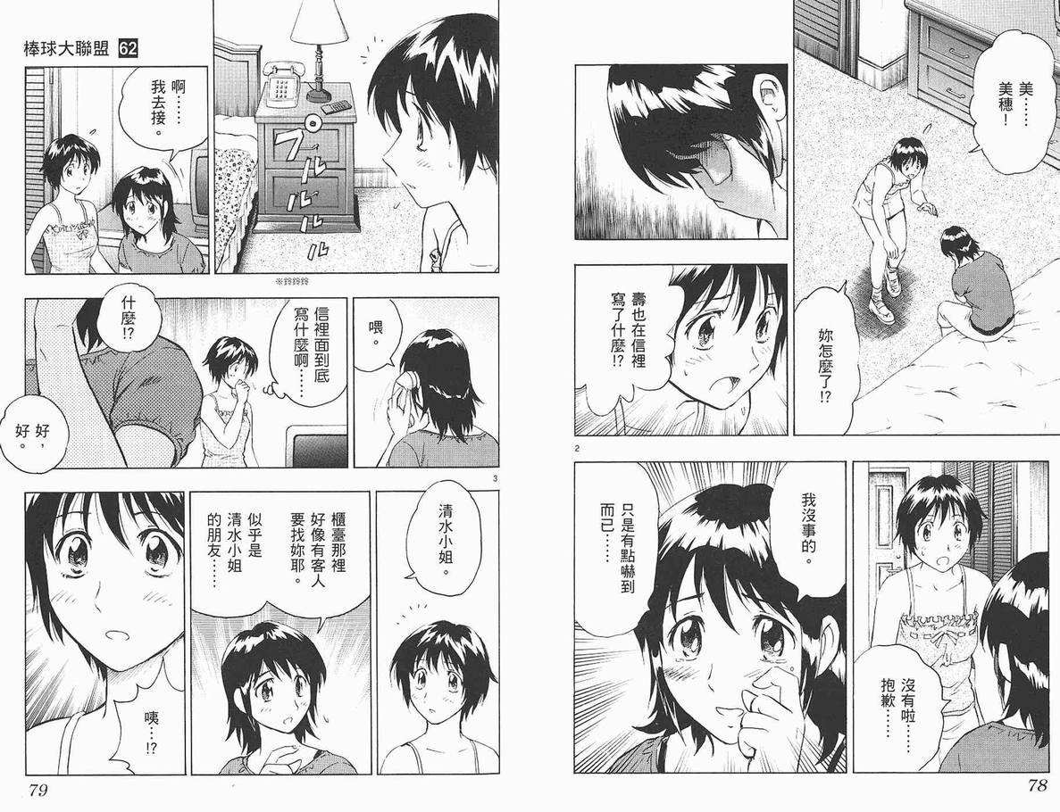 第62卷