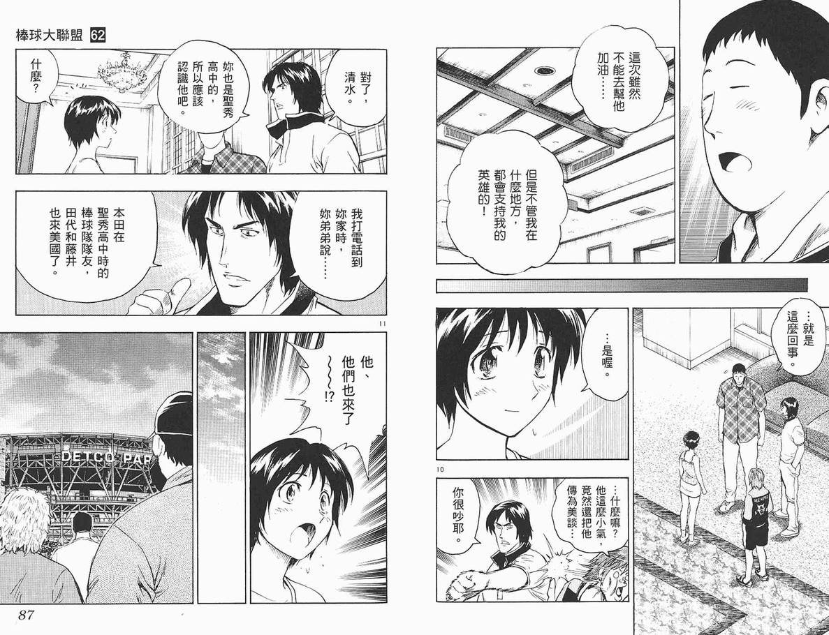 第62卷