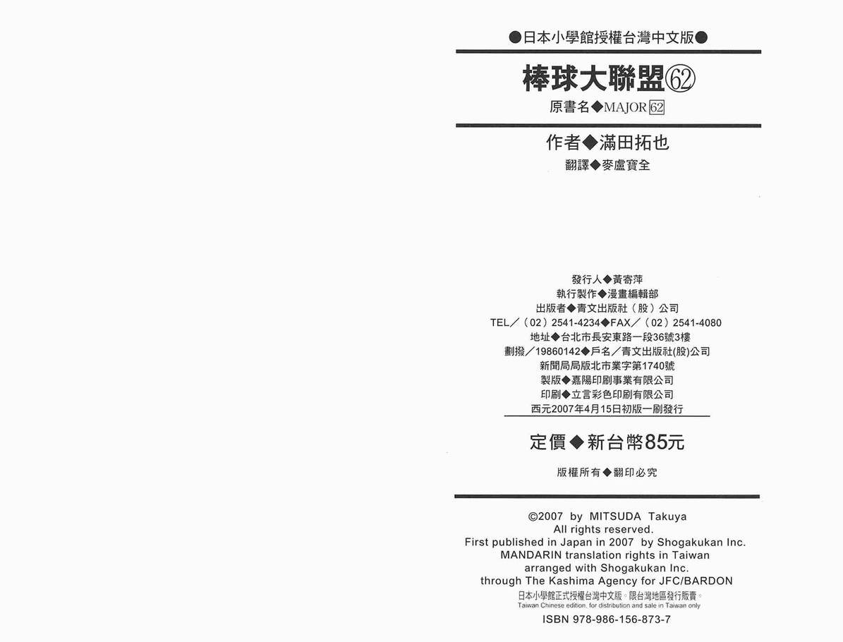 第62卷