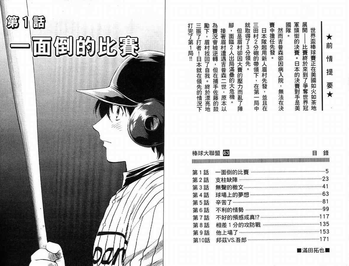 第63卷