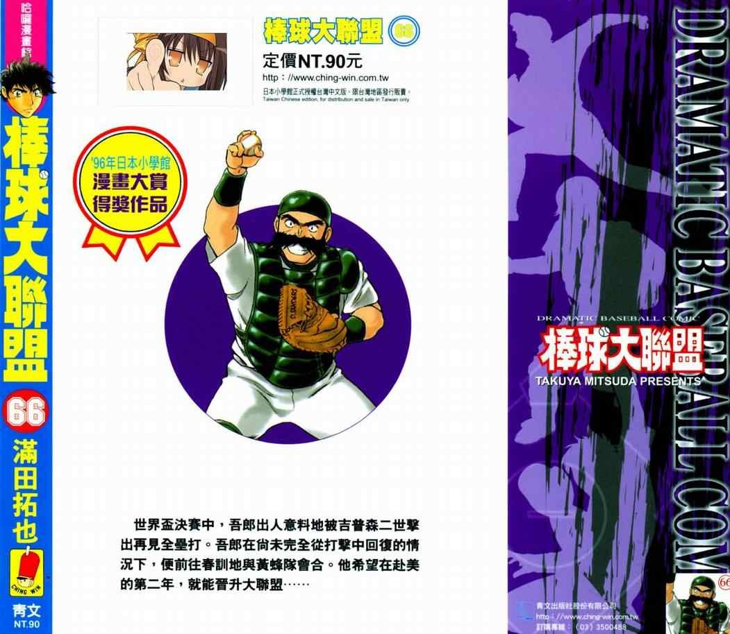 第66卷