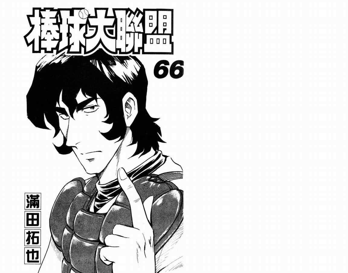 第66卷