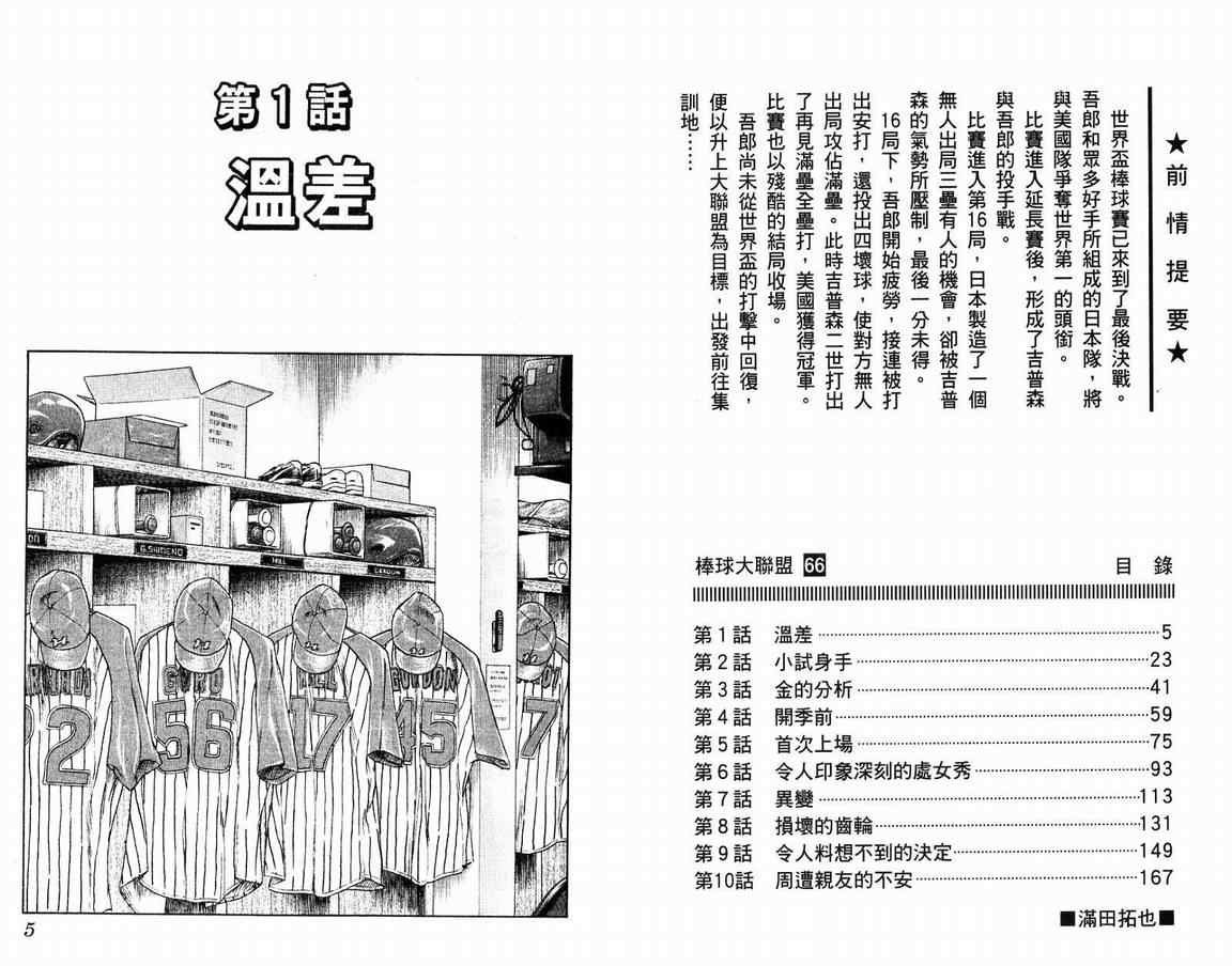 第66卷