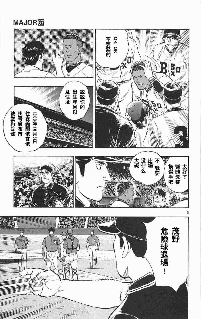 第67卷