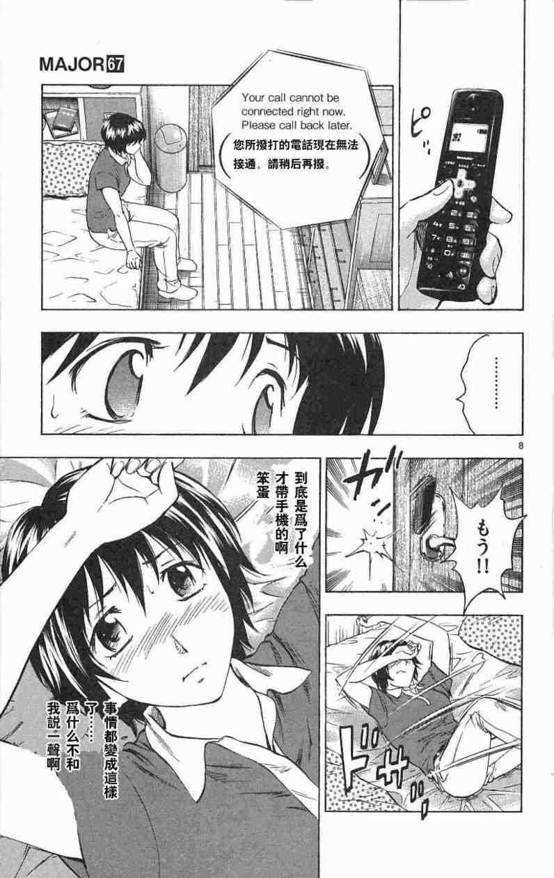 第67卷