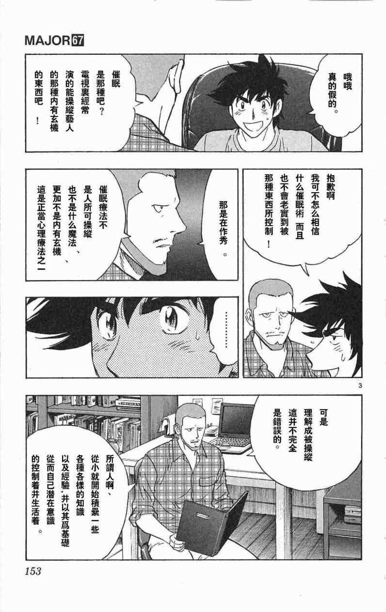 第67卷