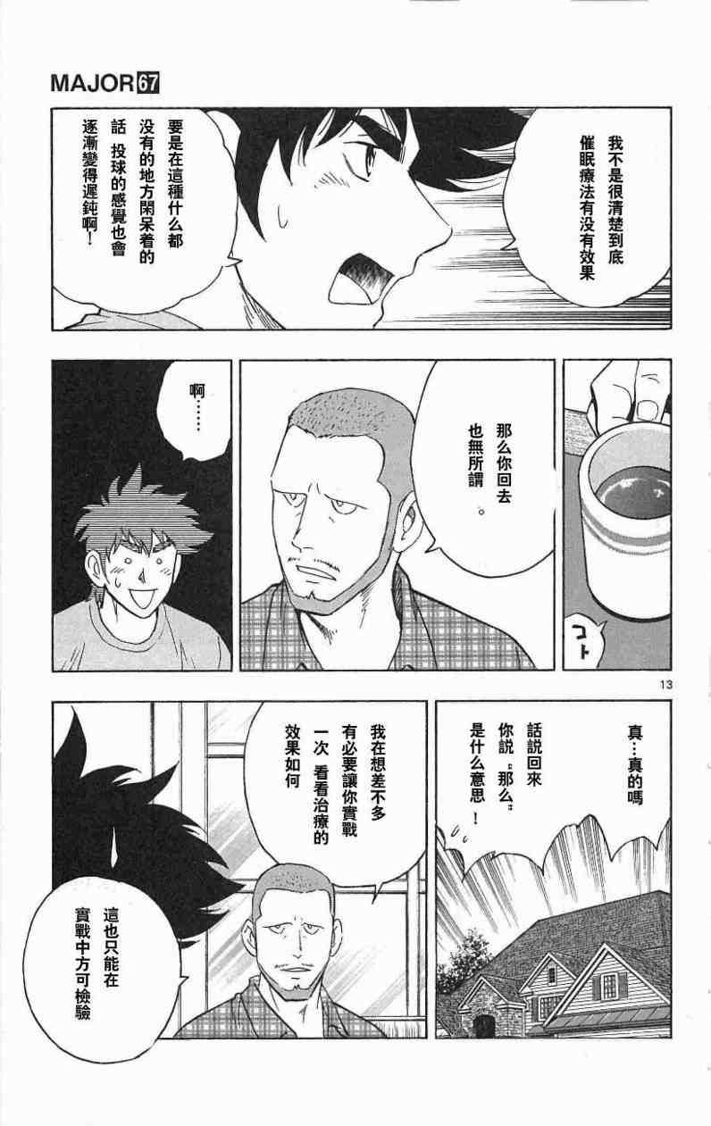 第67卷