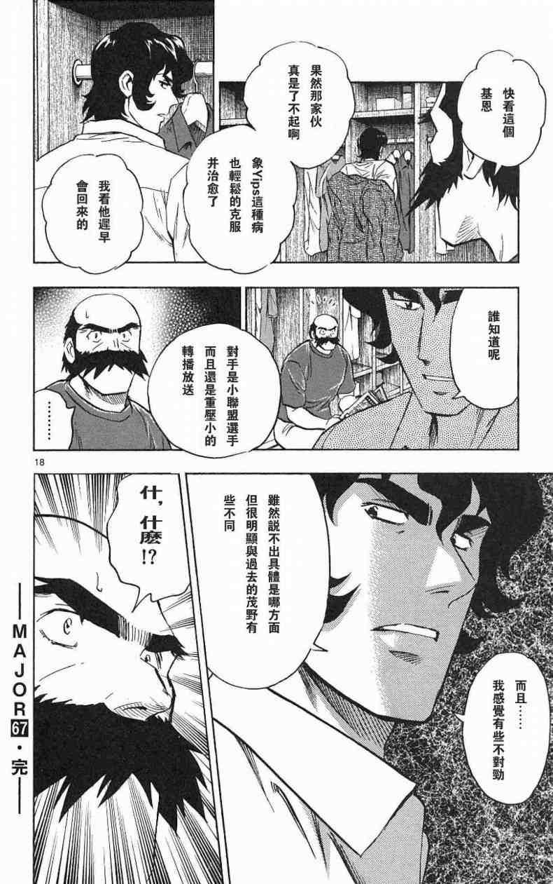 第67卷