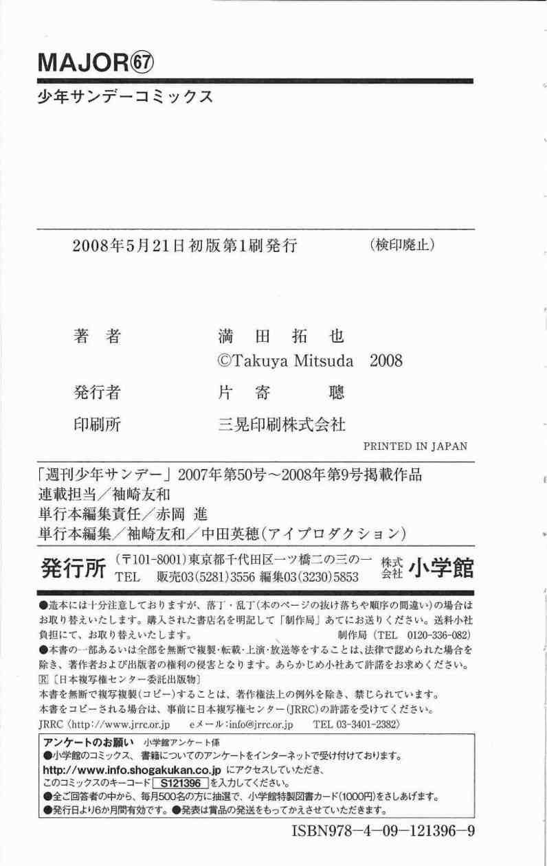 第67卷